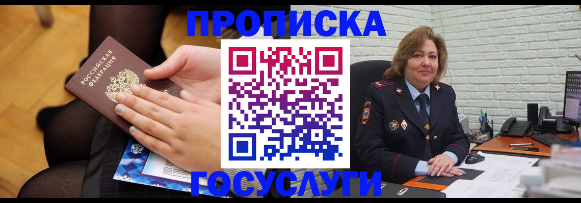 временная регистрация надежно в Харабали